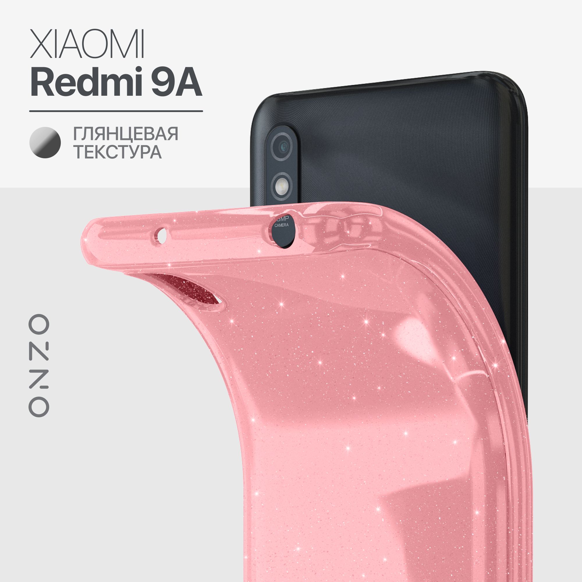 Чехол на Xiaomi Redmi 9A розовый блестящий Чехол на Ксиоми Редми 9А -  купить с доставкой по выгодным ценам в интернет-магазине OZON (801963447)