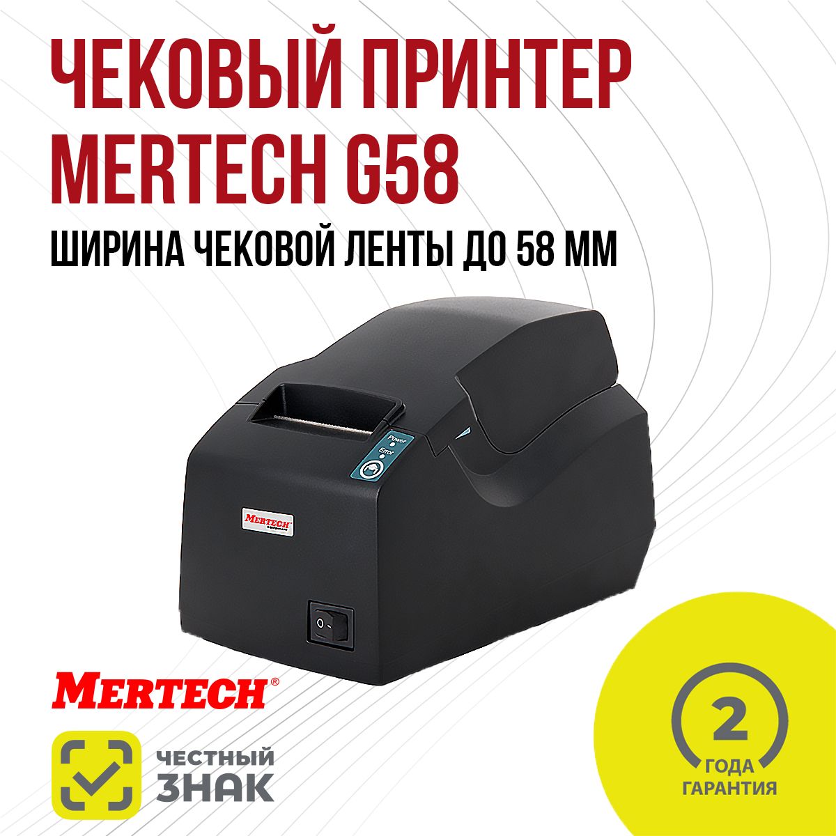 Принтер для чеков Mertech G58 RS232-USB Black, Монохромный печать, купить  по низкой цене: отзывы, фото, характеристики в интернет-магазине OZON  (311958338)