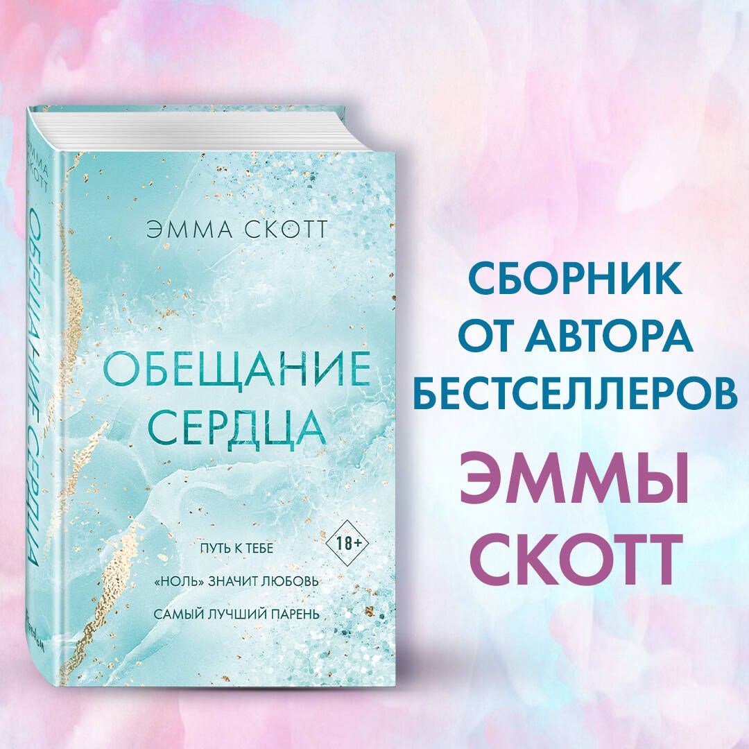 Сердце Команды – купить книги на OZON по выгодным ценам