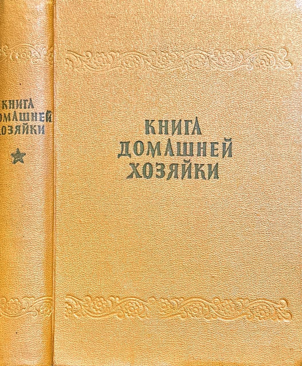 Хозяйка Дома Риверсов – купить книги на OZON по выгодным ценам