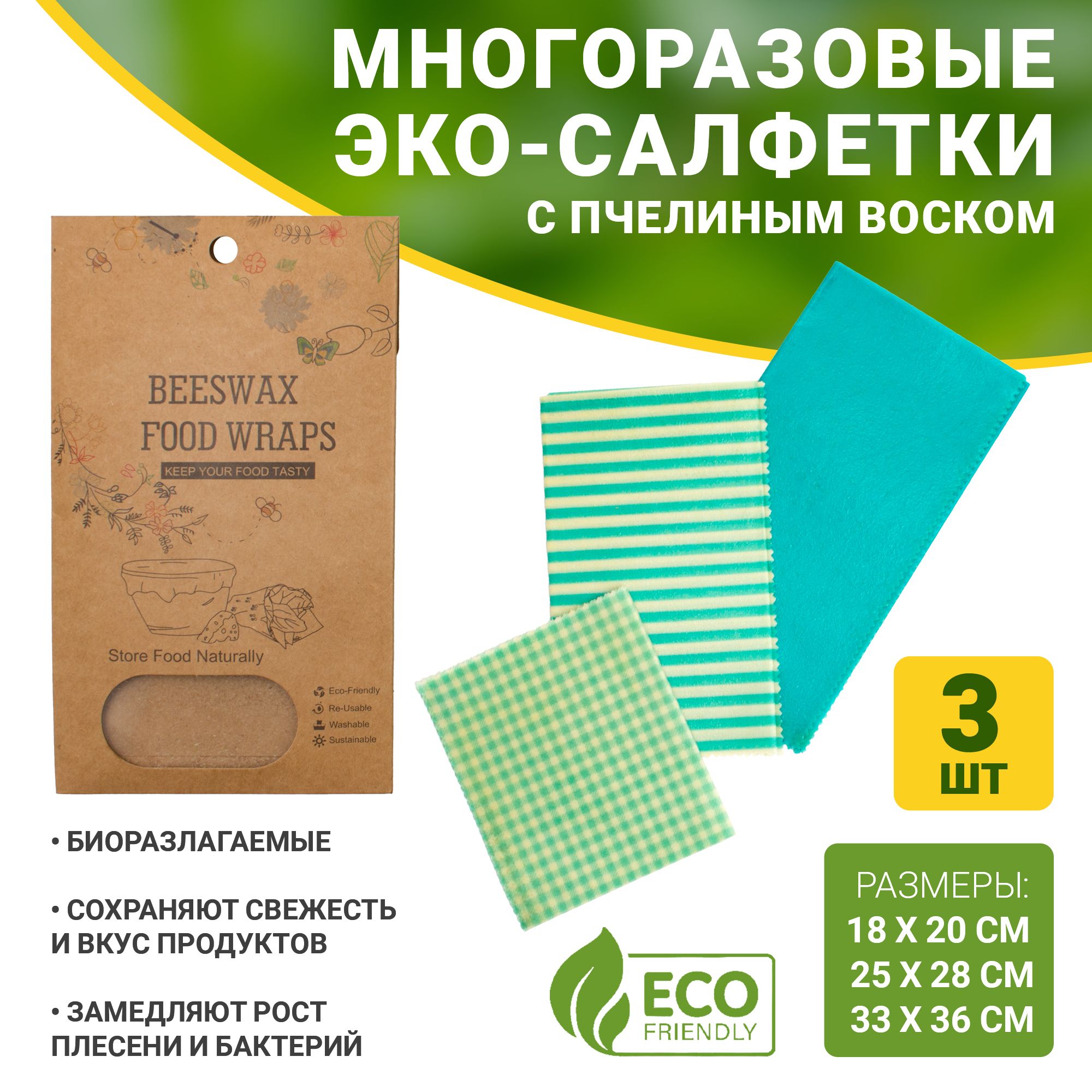Восковые Салфетки Купить Оптом