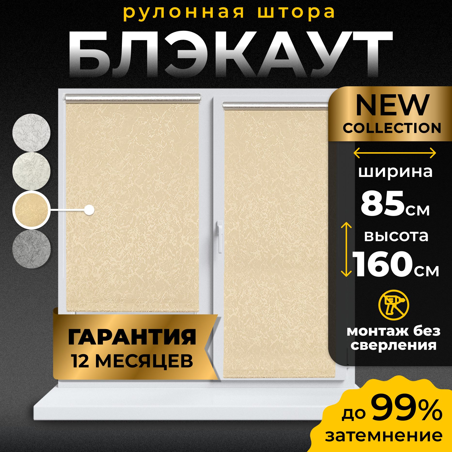 РулонныешторыблэкаутLmDecor85х160см,жалюзинаокна85ширина,рольшторы