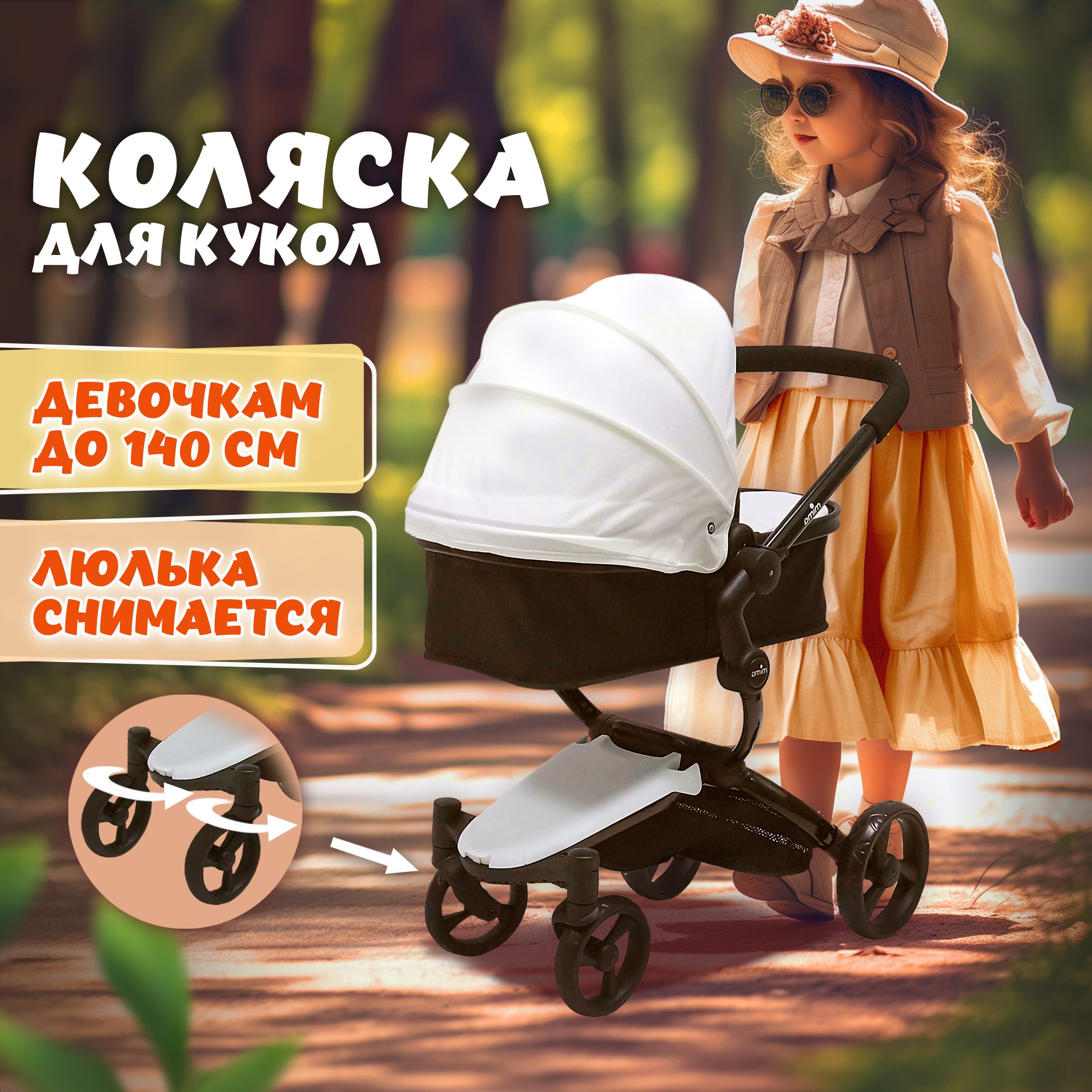 Детская коляска для куклы, реборна Arias Mima, прогулочная, ручка 72,5 см,  с вращающимися передними колесами, игрушка для девочки - купить с доставкой  по выгодным ценам в интернет-магазине OZON (388013753)