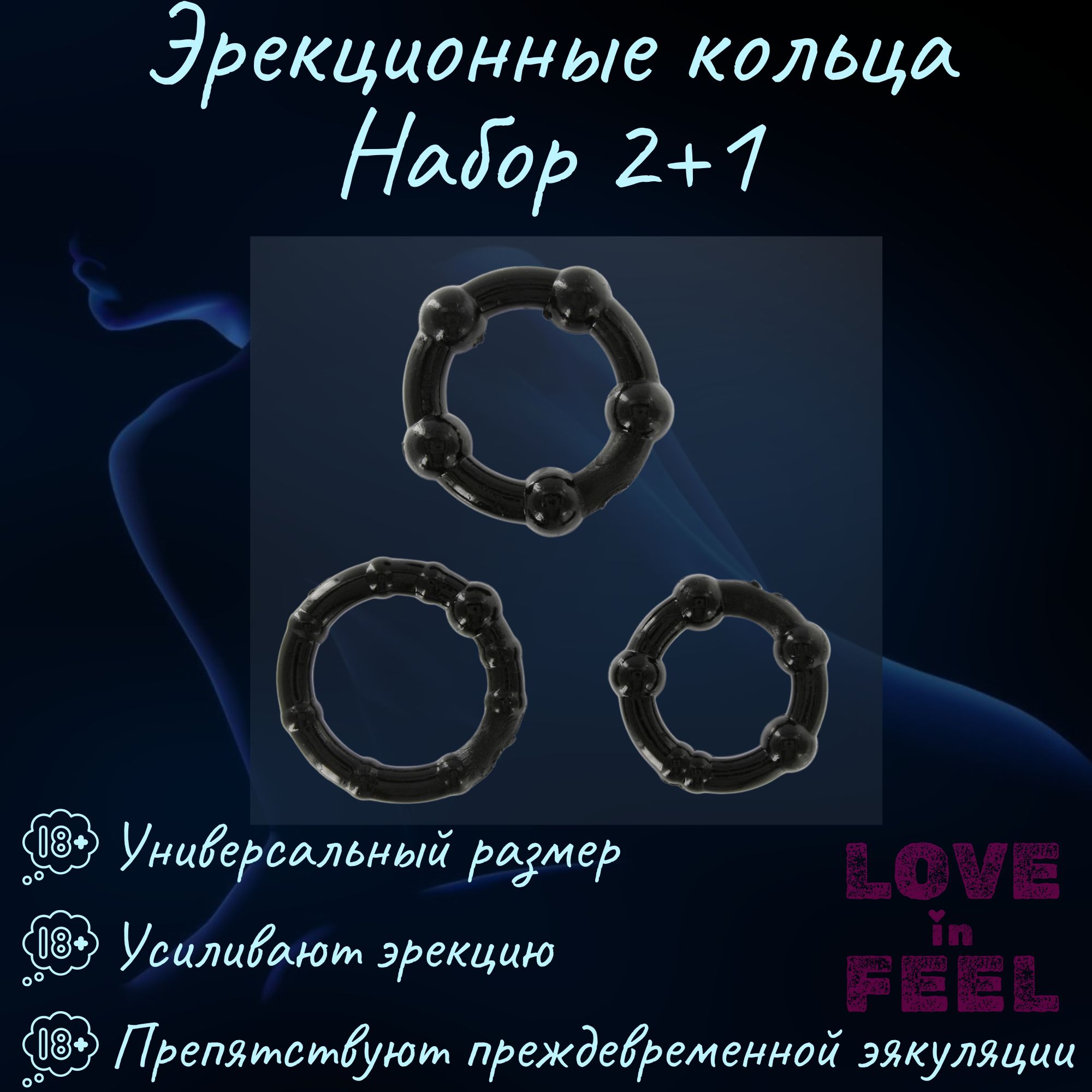 Набор из трех белых эрекционных колец White Rubber Ring