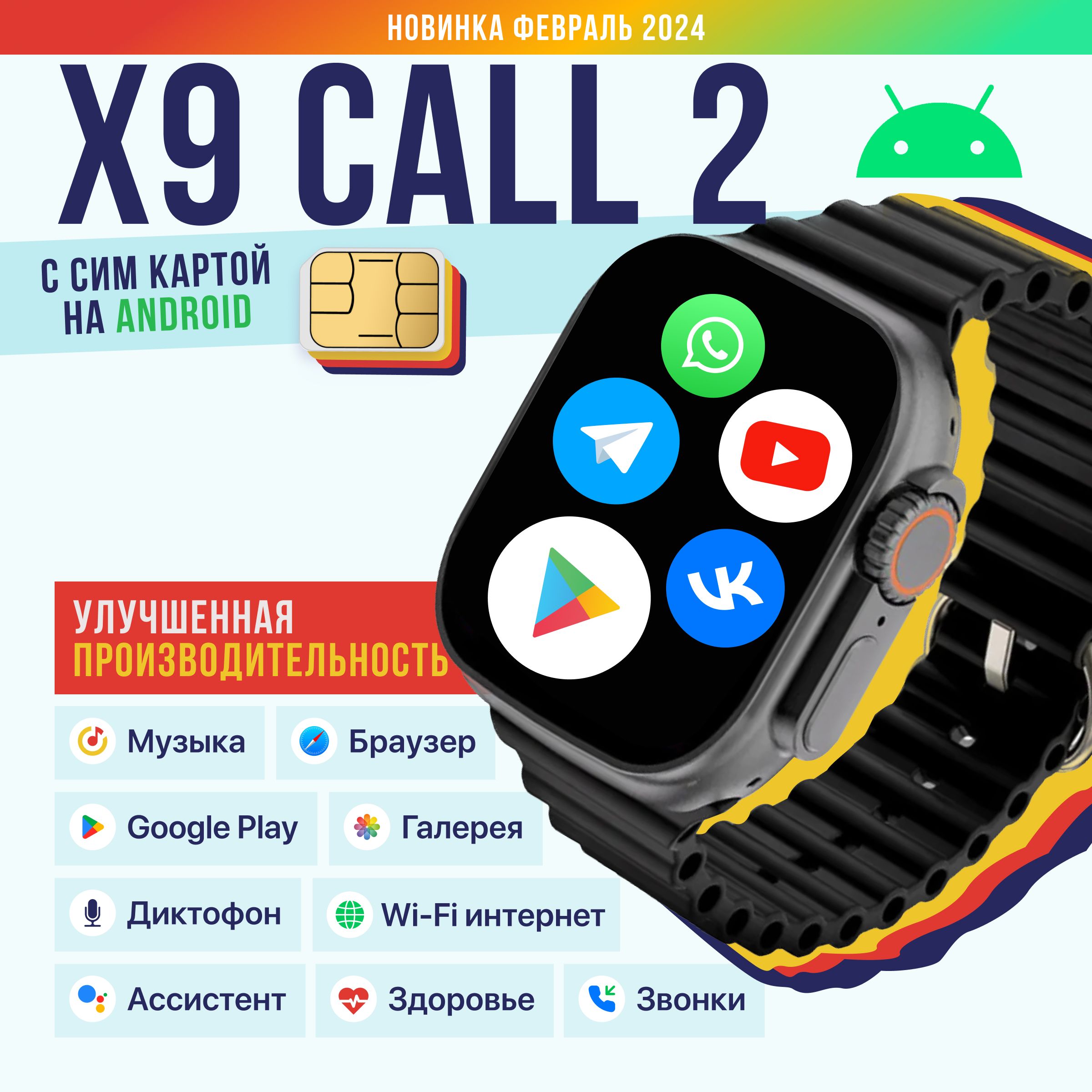 Смарт Часы X9 Call купить на OZON по низкой цене