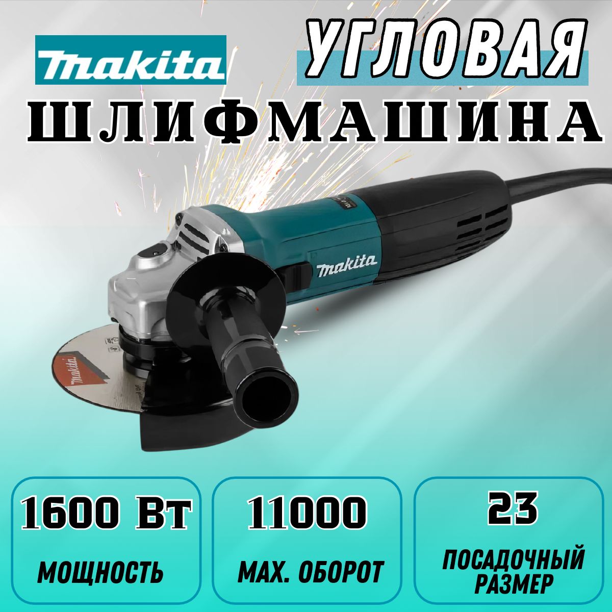 Угловая Шлифмашина Makita Ga5034 Купить