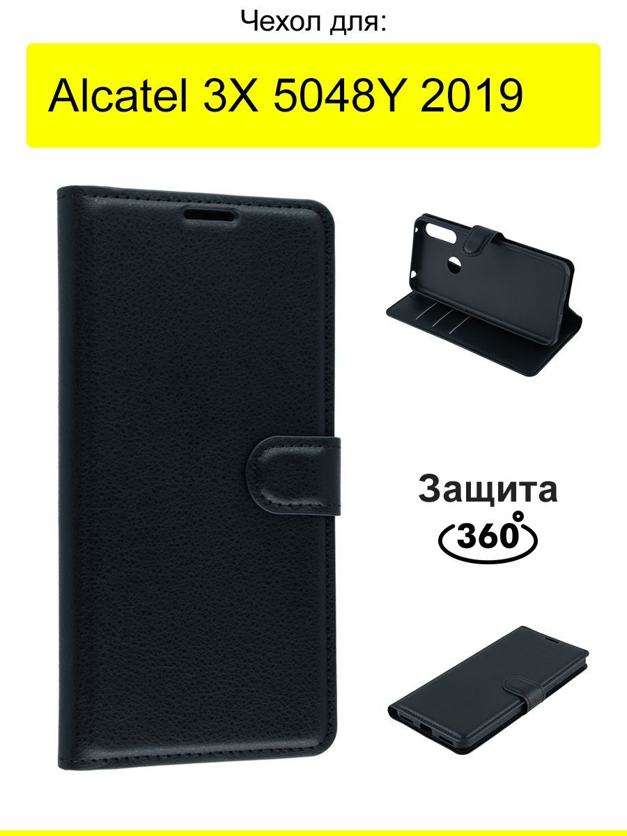 Alcatel 3X 5048Y Книжка Чехол – купить в интернет-магазине OZON по низкой  цене