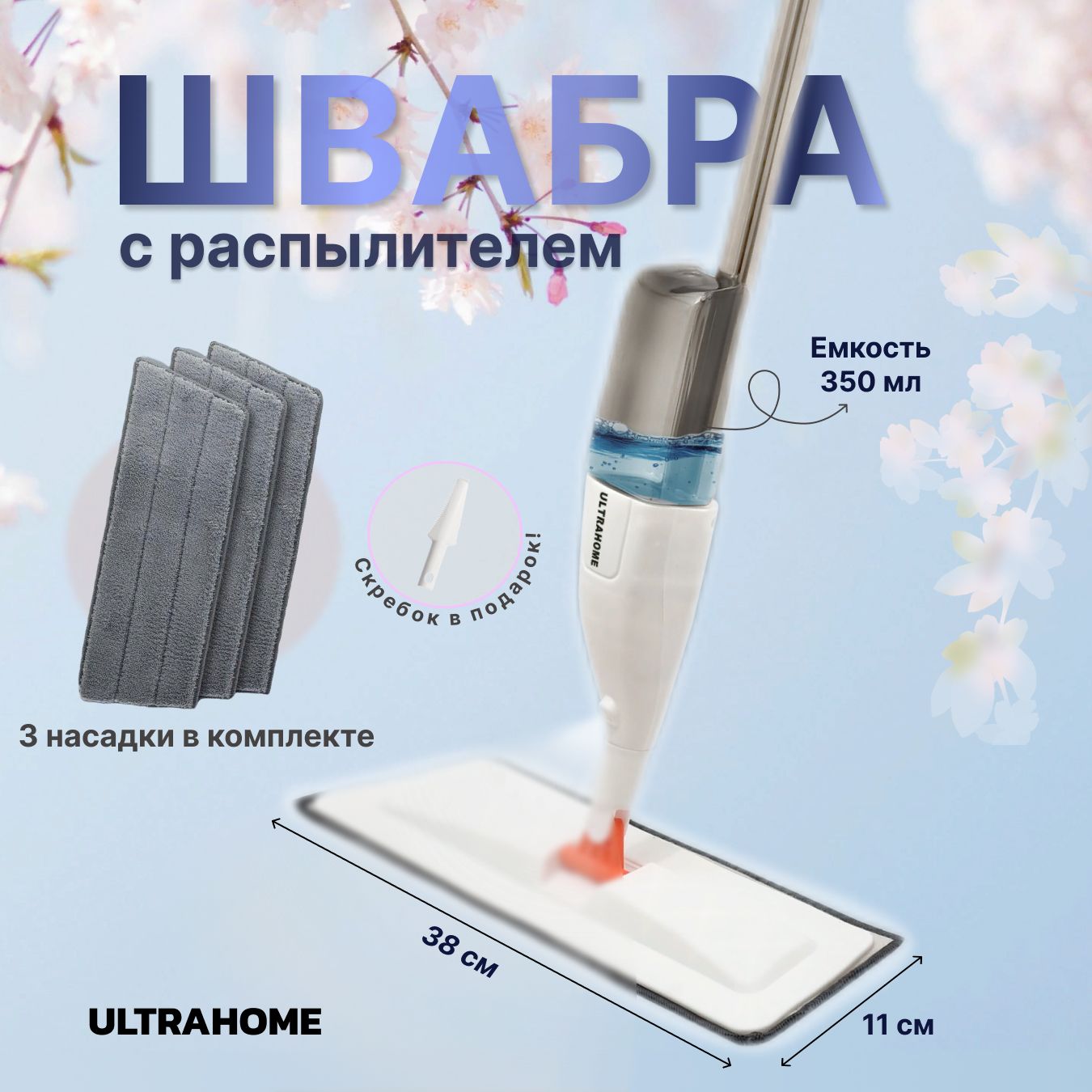 Швабра ULTRAHOME, 117 см - купить по низким ценам в интернет-магазине OZON  (1325074765)