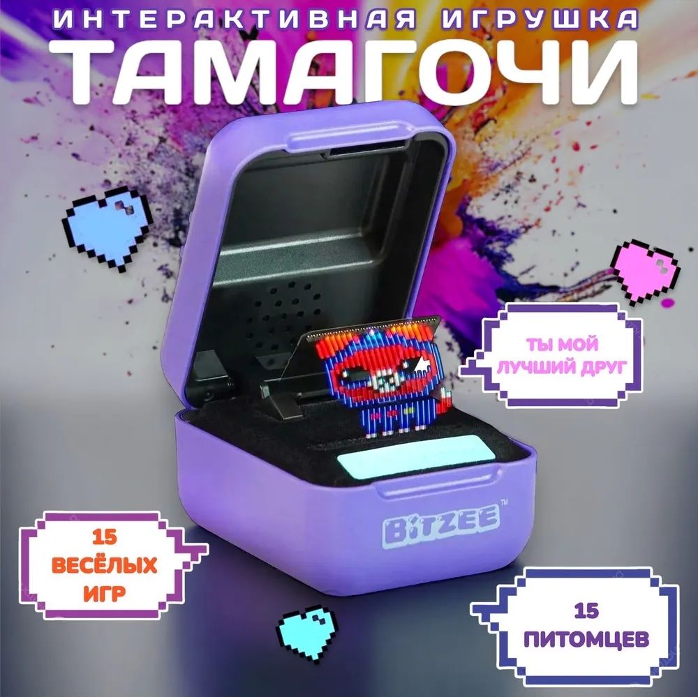 Интерактивная игрушка, Тамагочи, Питомец Bitzee