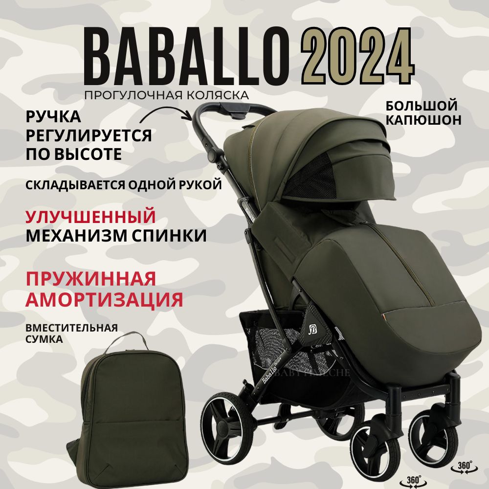 Коляска прогулочная Baballo 2024 всесезонная детская + сумка, цвет  армейский на черной раме - купить с доставкой по выгодным ценам в  интернет-магазине OZON (1449754159)