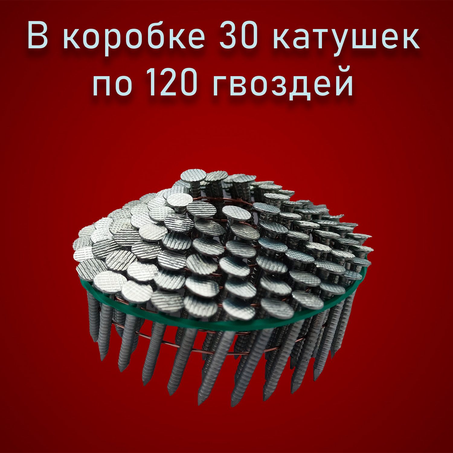 Гвозди 3.1 x 45 мм  3600 шт  10 кг 