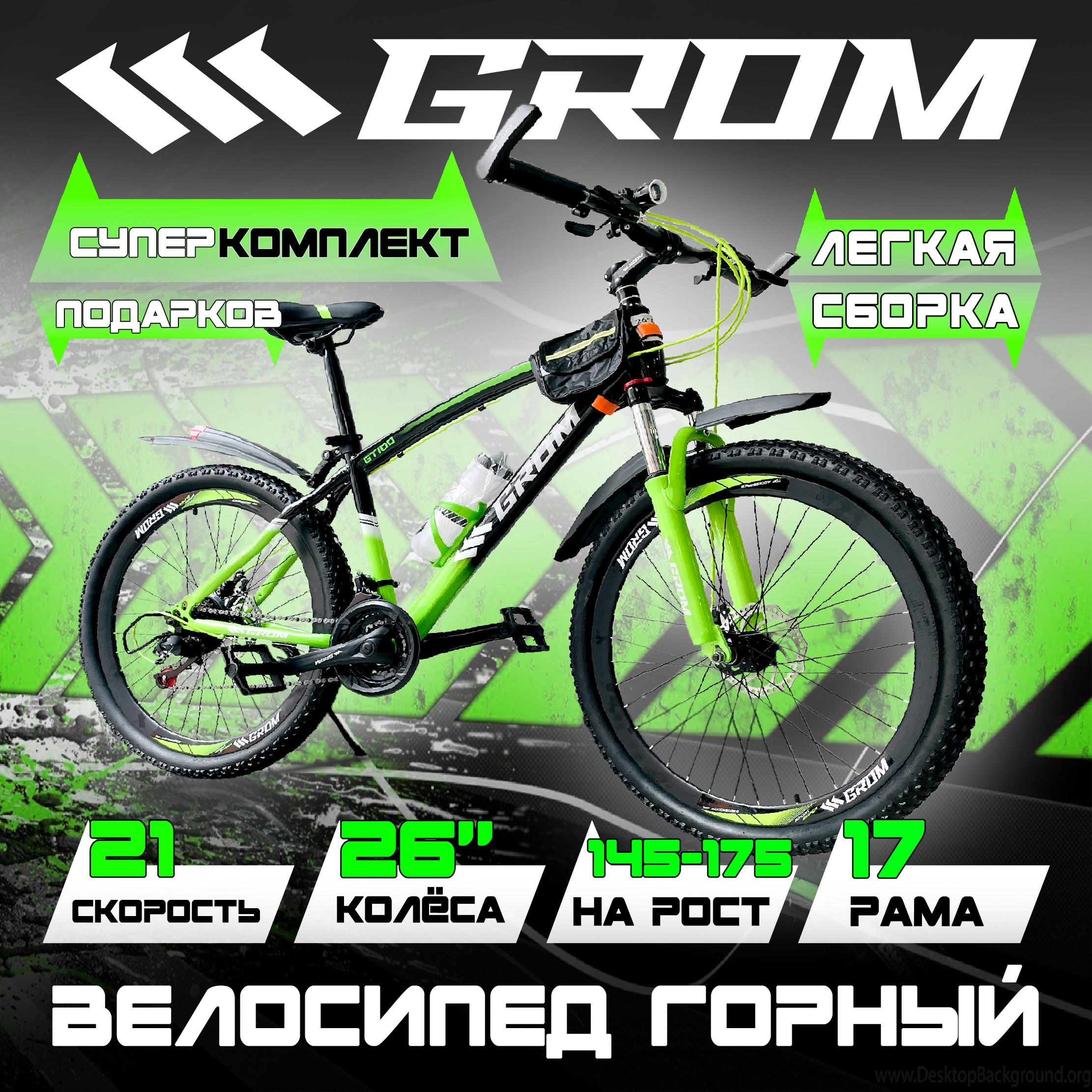 Горный велосипед GROM, городской, 26 дюймов / взрослый, мужской и женский для прогулки / скоростной, спортивный велик для подростков черный зеленый