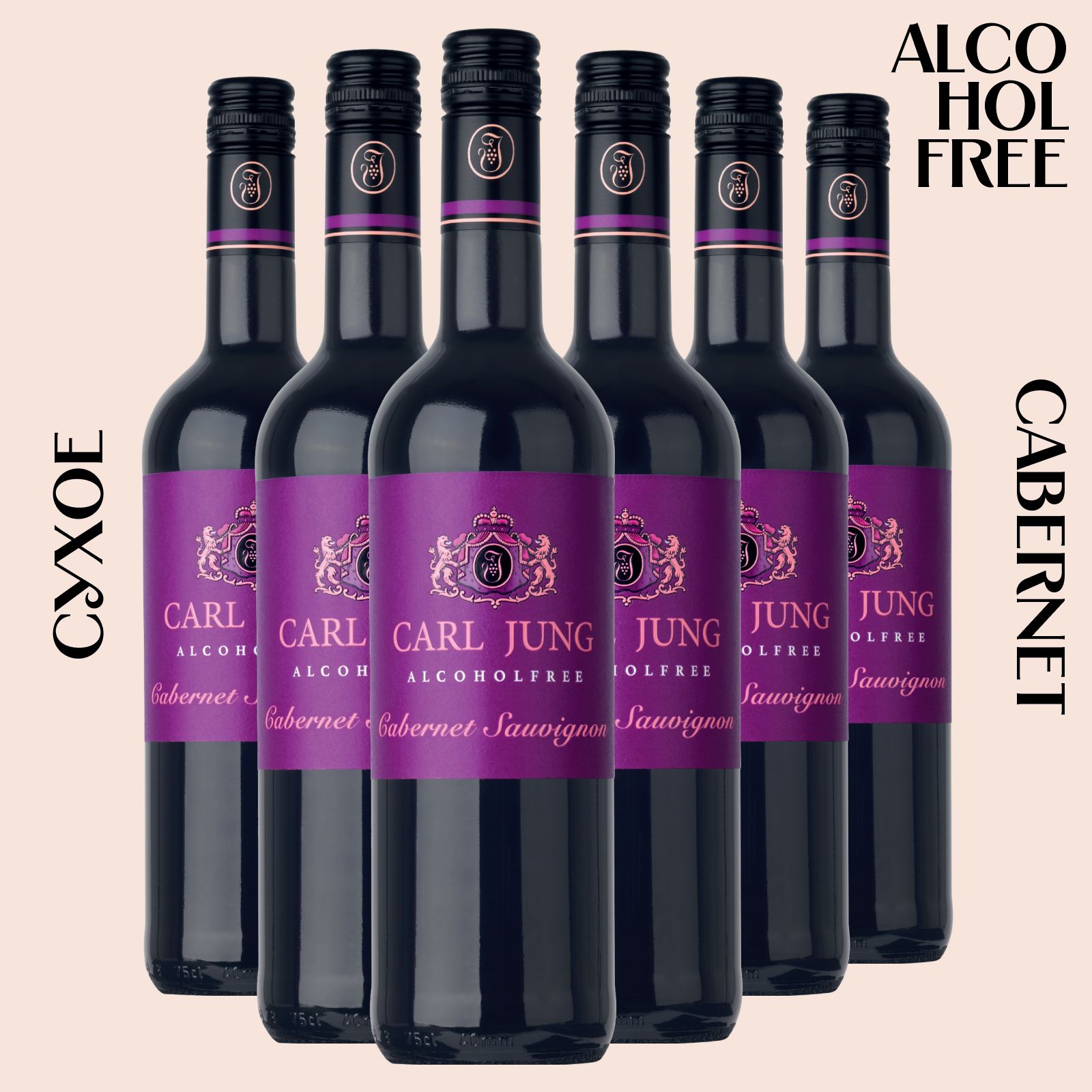 Вино безалкогольное Carl Jung (Карл Юнг) Cabernet Sauvignon (Каберне Савиньон) 100% натуральное красное сухое с ароматом ежевики, с острыми нотками душистого перца, Германия, 750 мл x 6 шт упаковка