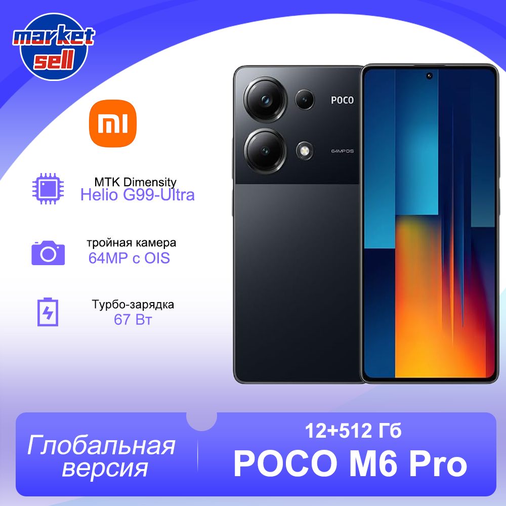 XiaomiСмартфонM6Pro,поддержкарусскогоязыкаGooglePlayNFC，глобальнаяверсияGlobal12/512ГБ,черный