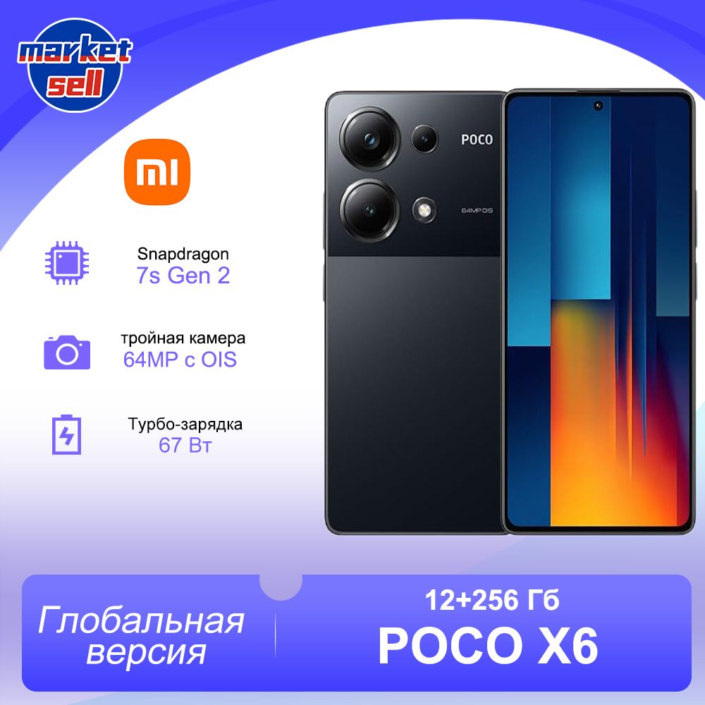 XiaomiСмартфонPOCOX6глобальнаяверсияподдержкарусскогоязыкаNFCGlobal12/256ГБ,черный