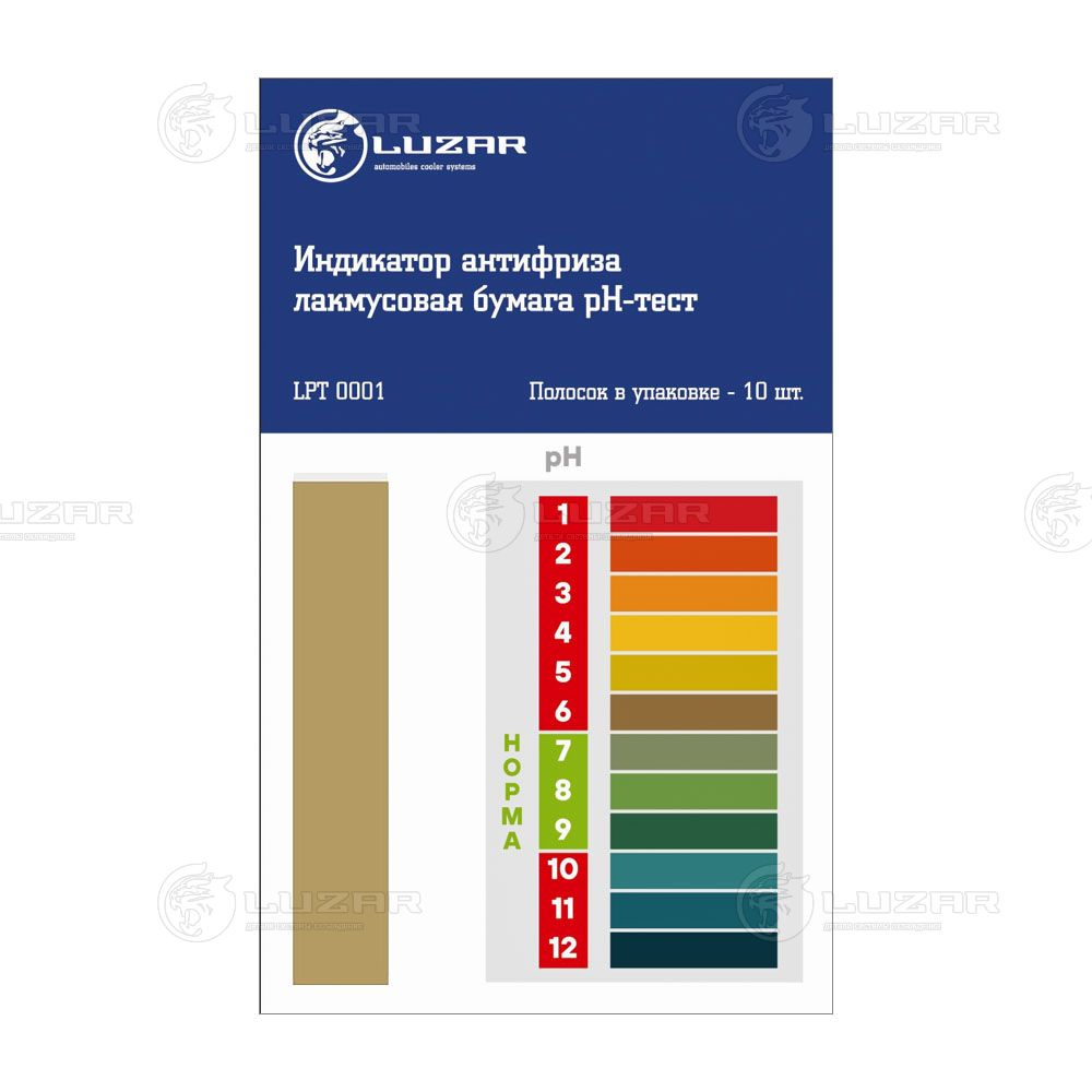 Индикаторантифриза(лакмусоваябумагаpHтест,10тестов)LUZARLPT0001