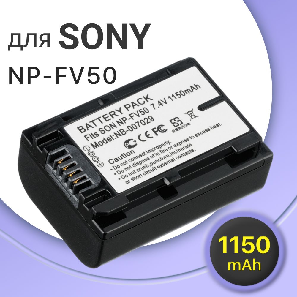 Аккумулятор для камеры Sony NP-FV50 / DCR-DVD (1150mAh)