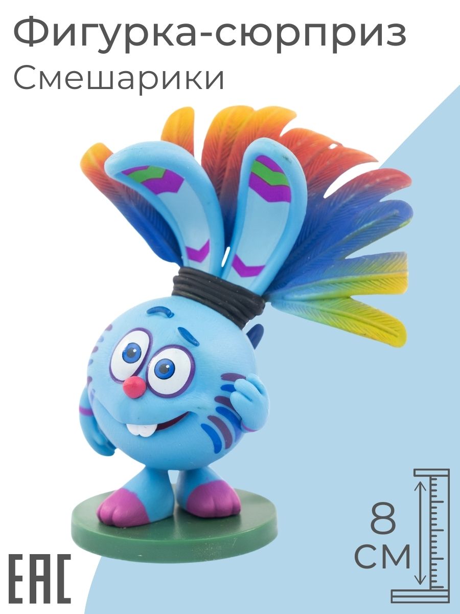 Игрушка сюрприз 