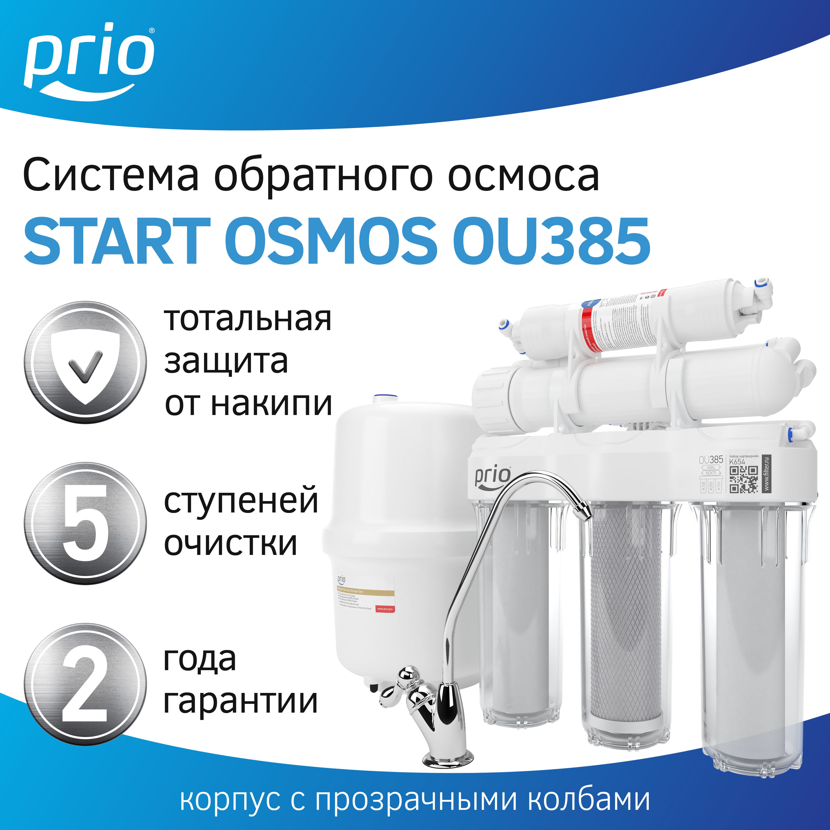 Start osmos ou390