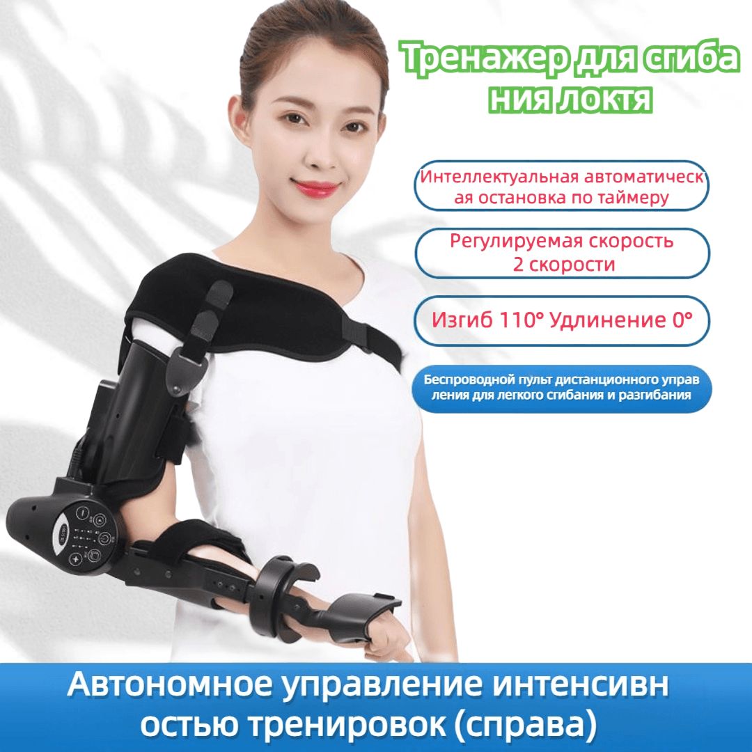 Тренажер для тренировки сгибания и разгибания плеча