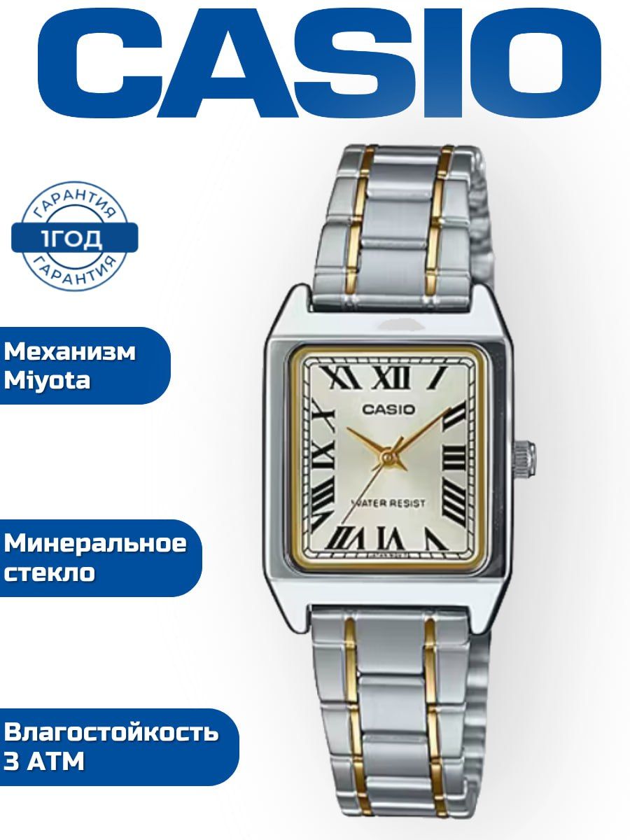 Часы наручные женские кварцевые CASIO LTP-V007SG-9B, часы на руку с браслетом