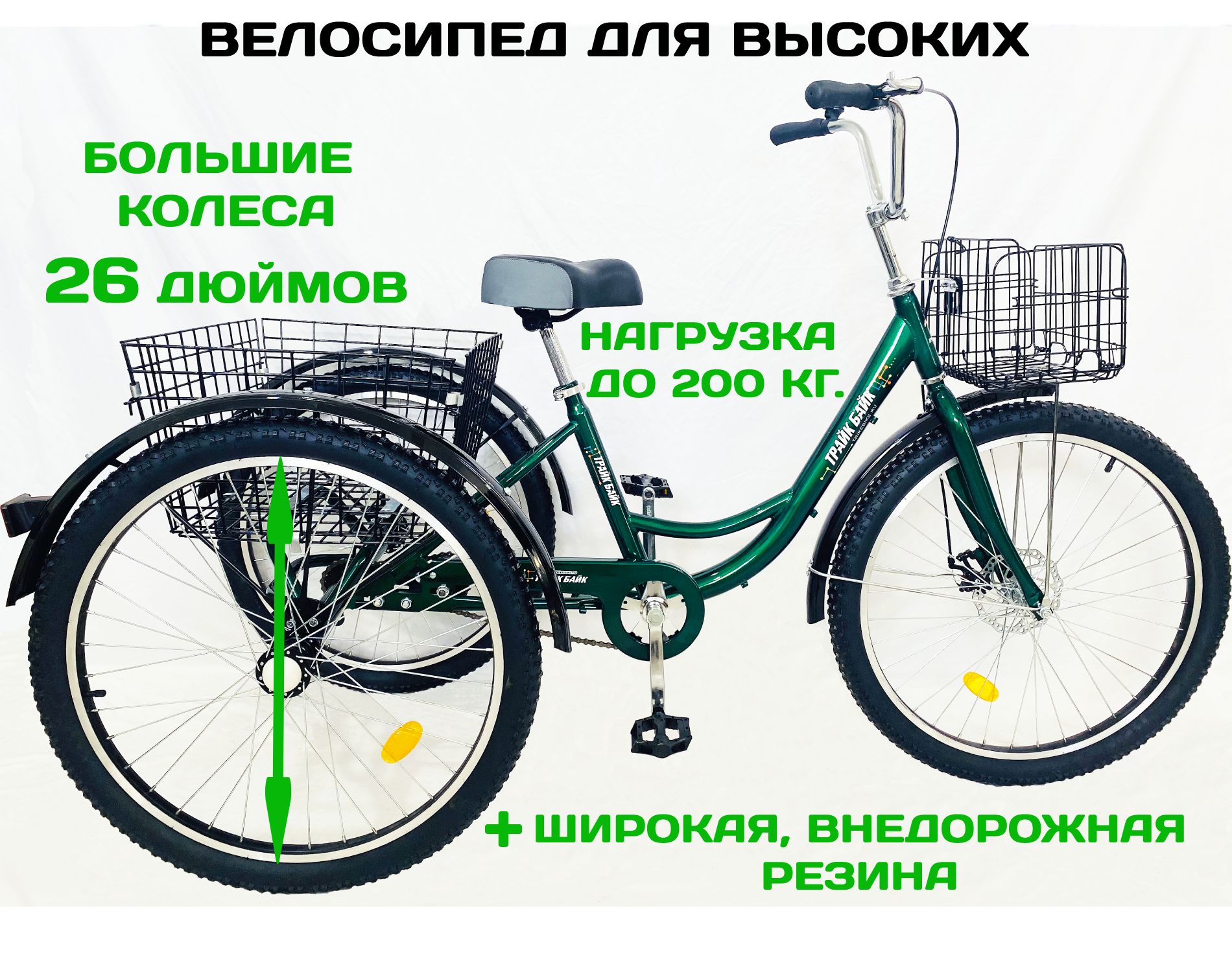 Трехколесный велосипед взрослый своими руками (19 фото)