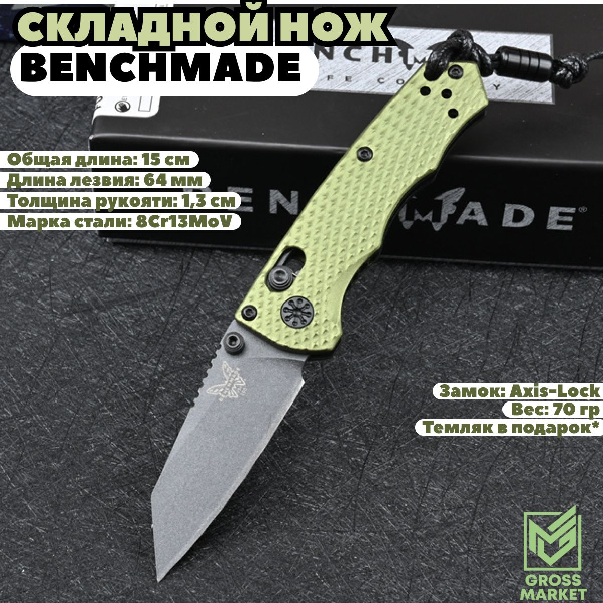 CкладнойножBenchmade290BKFullImmunity,туристическийдляохотыирыбалки,походный