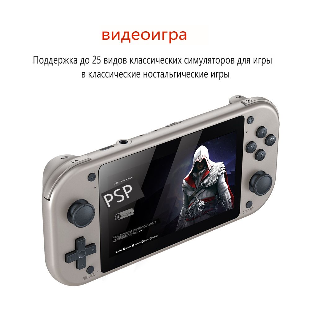 Портативная игровая консоль M17, 2024 проигрыватель видеоигр,4,3-дюймовый  ЖК-экран 64GB - купить с доставкой по выгодным ценам в интернет-магазине  OZON (1456903236)