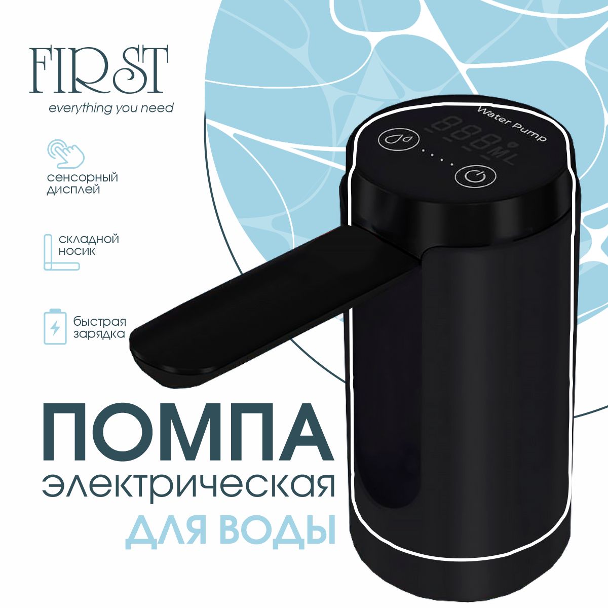 Uborka Диспенсер...