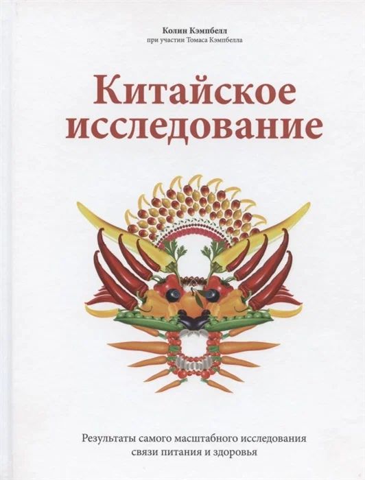Книга: "Китай. Его жители, нравы, обычаи, просвещение" - Никита Бичурин. Купить