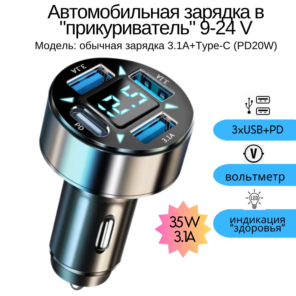 Автомобильное зарядное устройство SA STORE Автоадаптер_USB USB - купить по  доступным ценам в интернет-магазине OZON (1094955839)