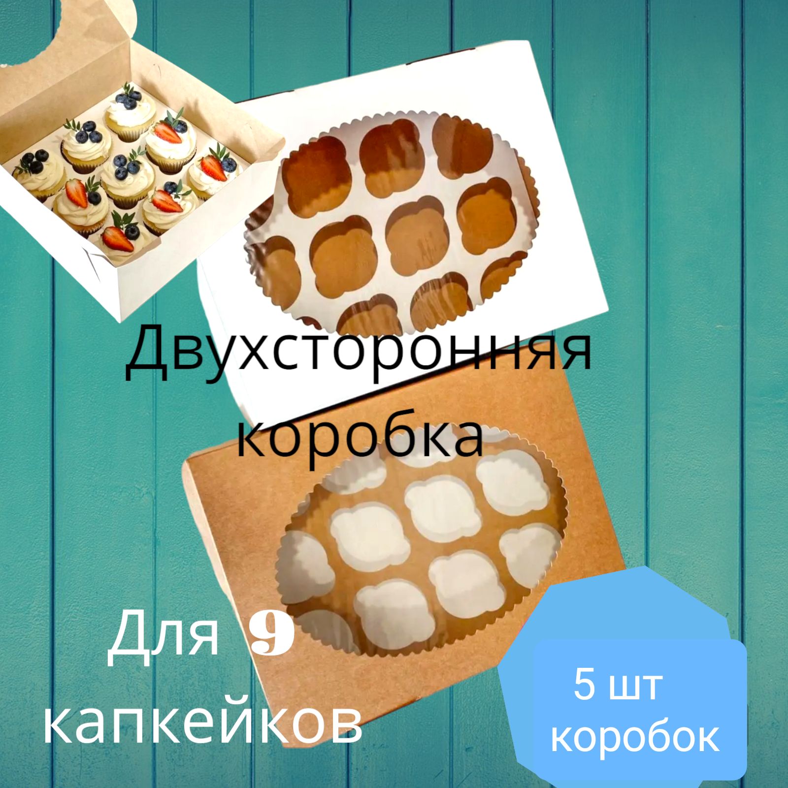 Коробка для продуктов, 25х25 см х10 см, 5 шт