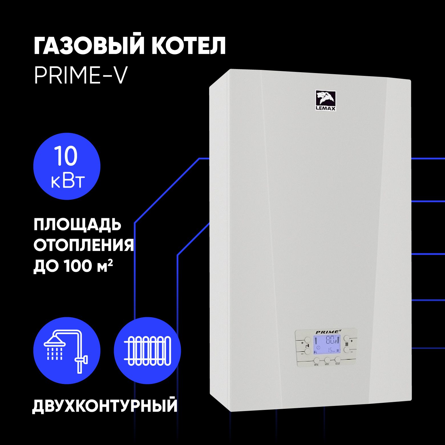 Котел Газовый Настенный Двухконтурный 10 – купить в интернет-магазине OZON  по низкой цене