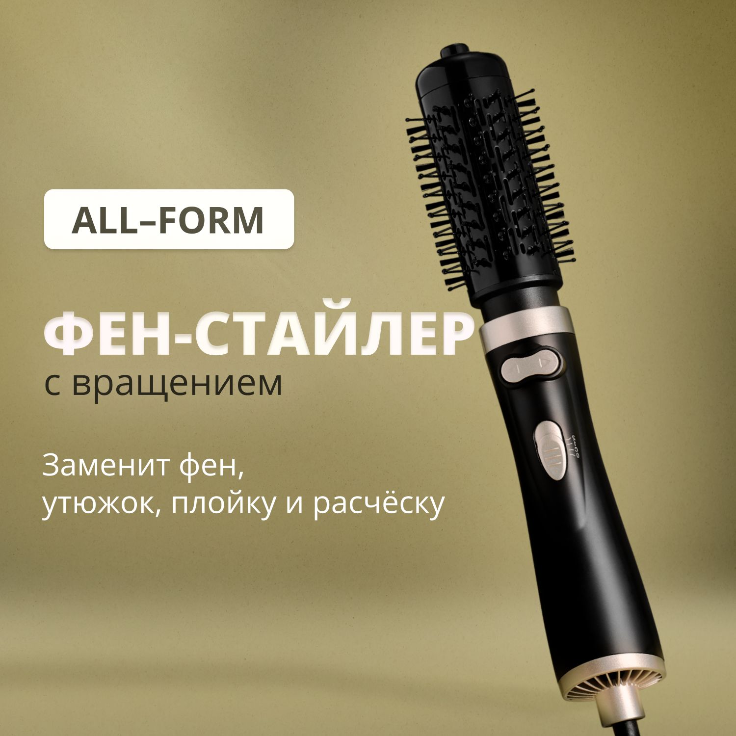 ALLFORMФен-щеткадляволосALLFORMRT011200Вт,скоростей2,кол-вонасадок1,черный