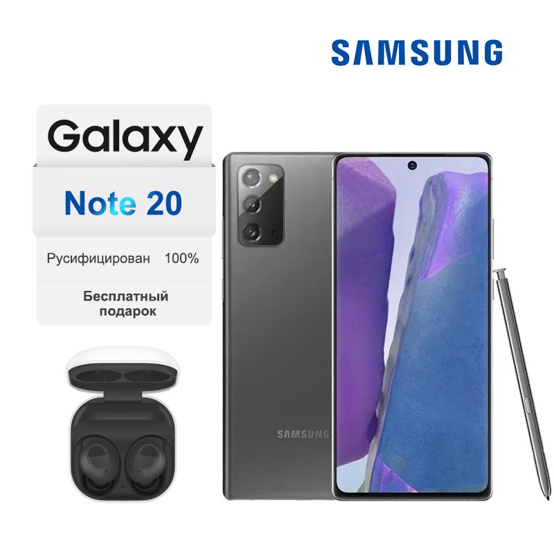 SamsungСмартфонGalaxyNote20,5G,SM-N981N,поддерживаетрусский,6.7"12/256ГБ,серый