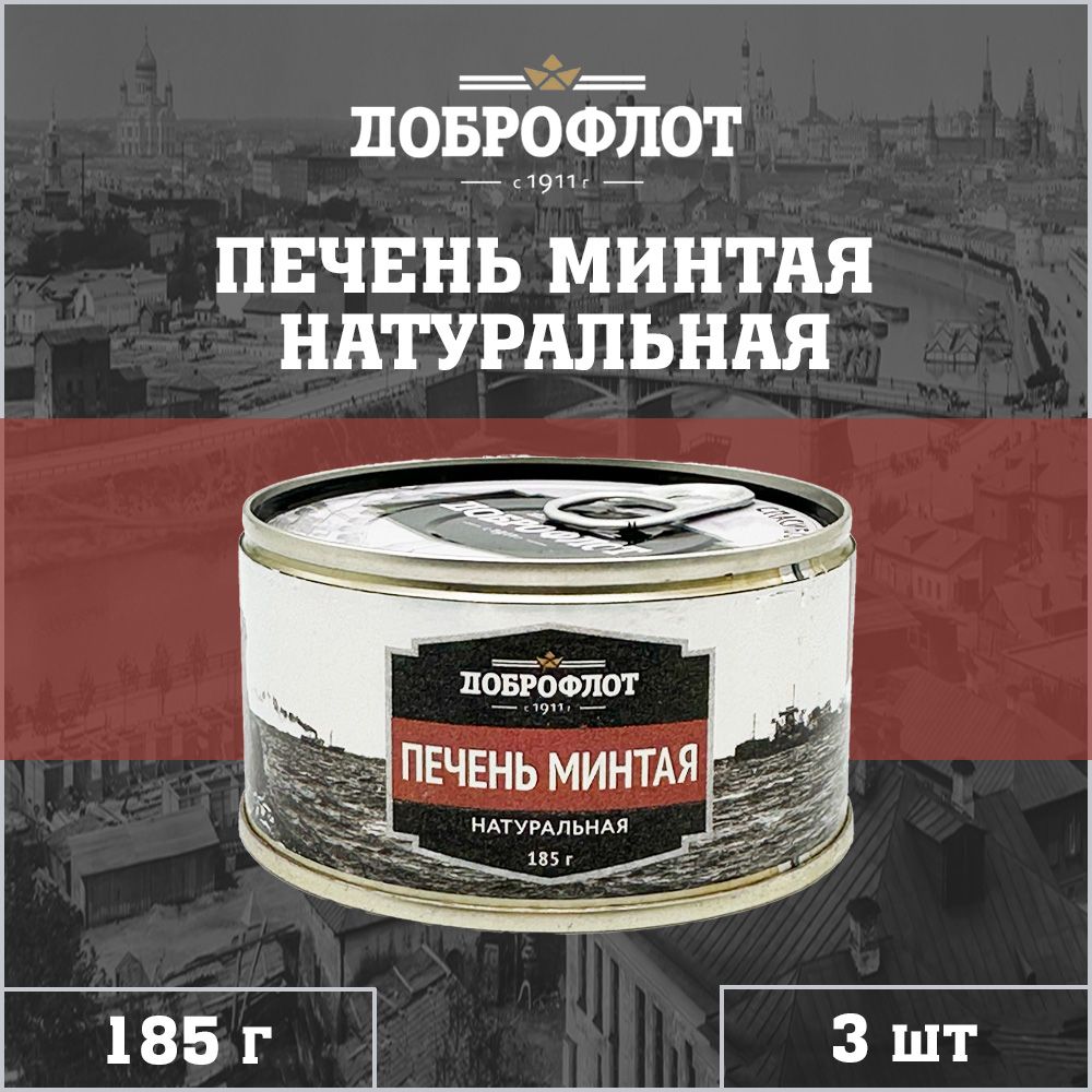 Печеньминтая,натуральная,Доброфлот,3шт.по185г