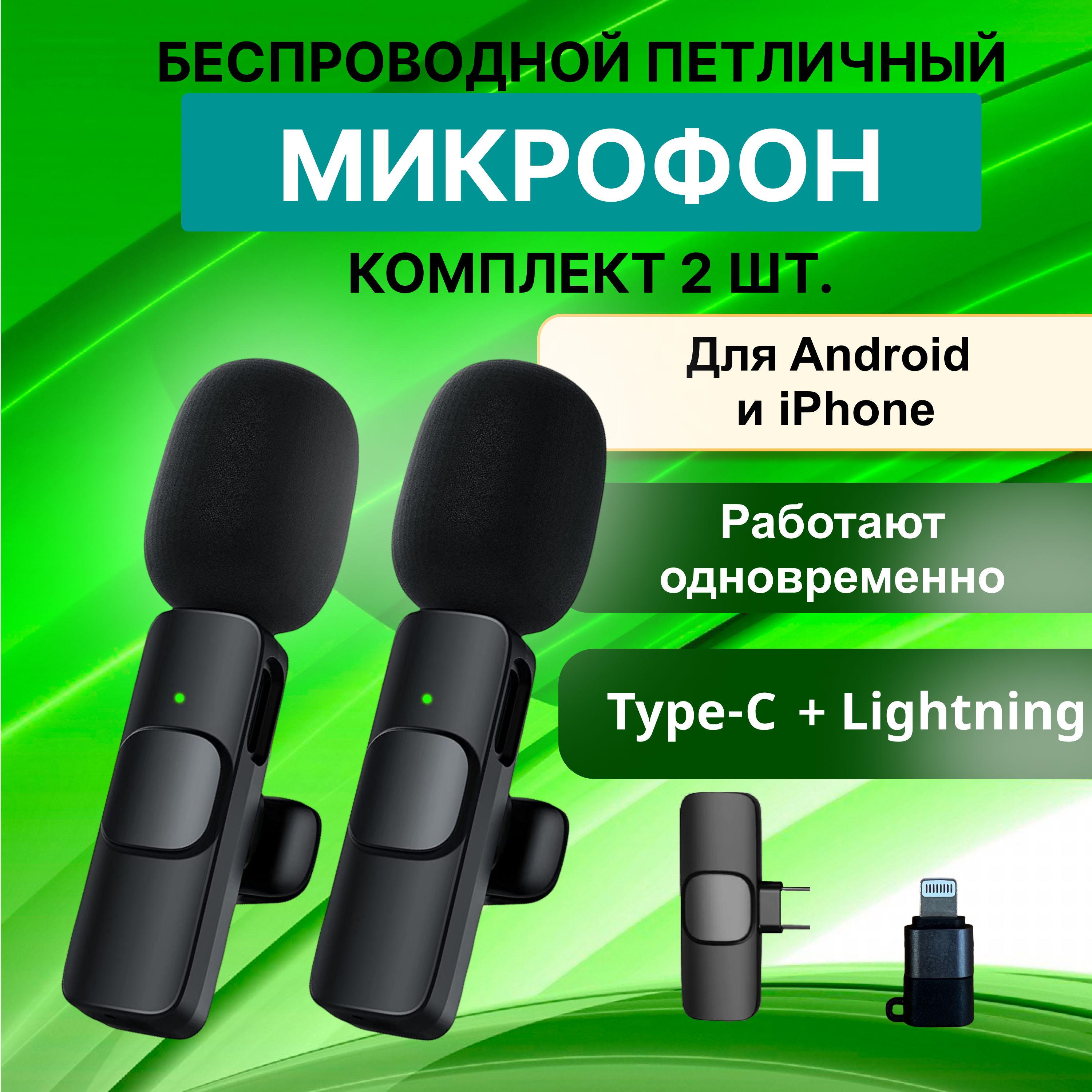 Bluetooth микрофоны для смартфона купить по низким ценам в  интернет-магазине OZON