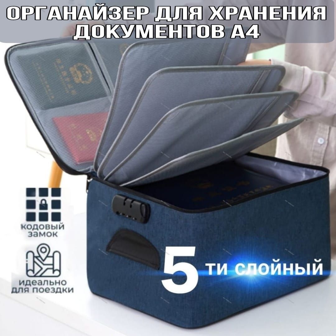 BERTALIОрганайзердлядокументов