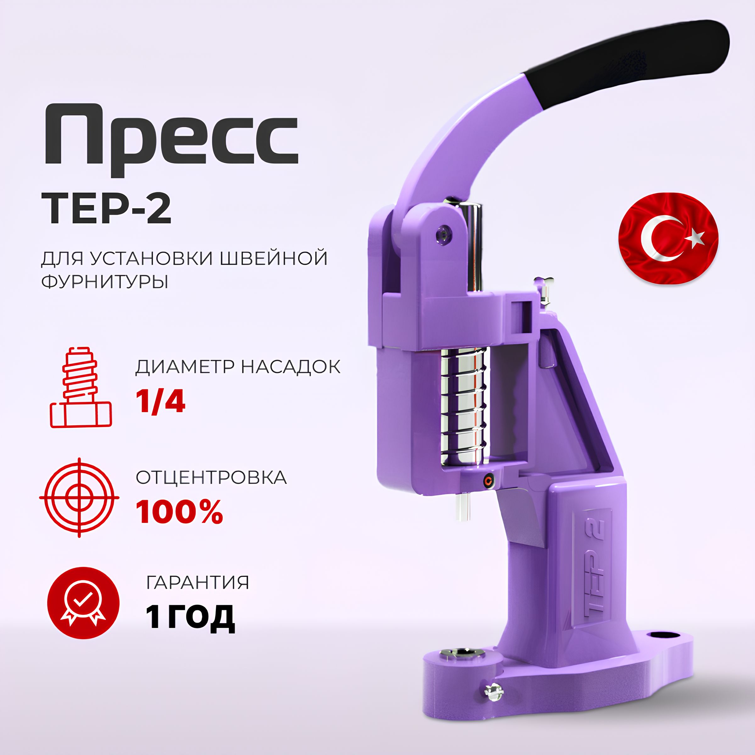 Прессы для швейной фурнитуры Миратекс – купить в интернет-магазине OZON ...