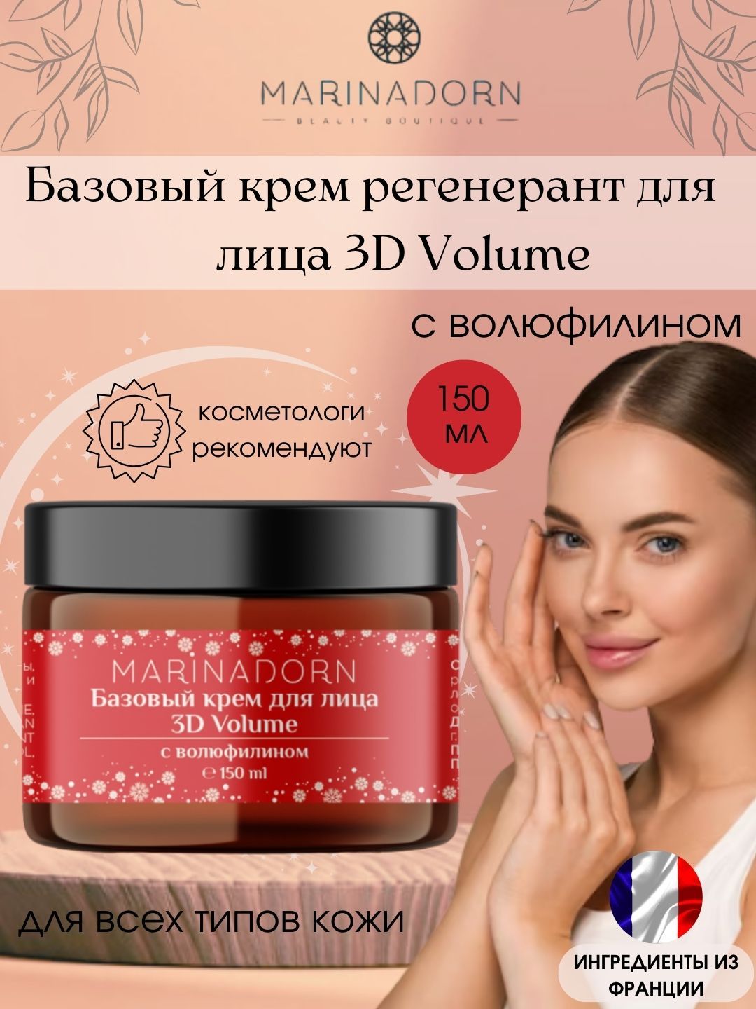 Волюфилин Купить В Аптеке Воронеж