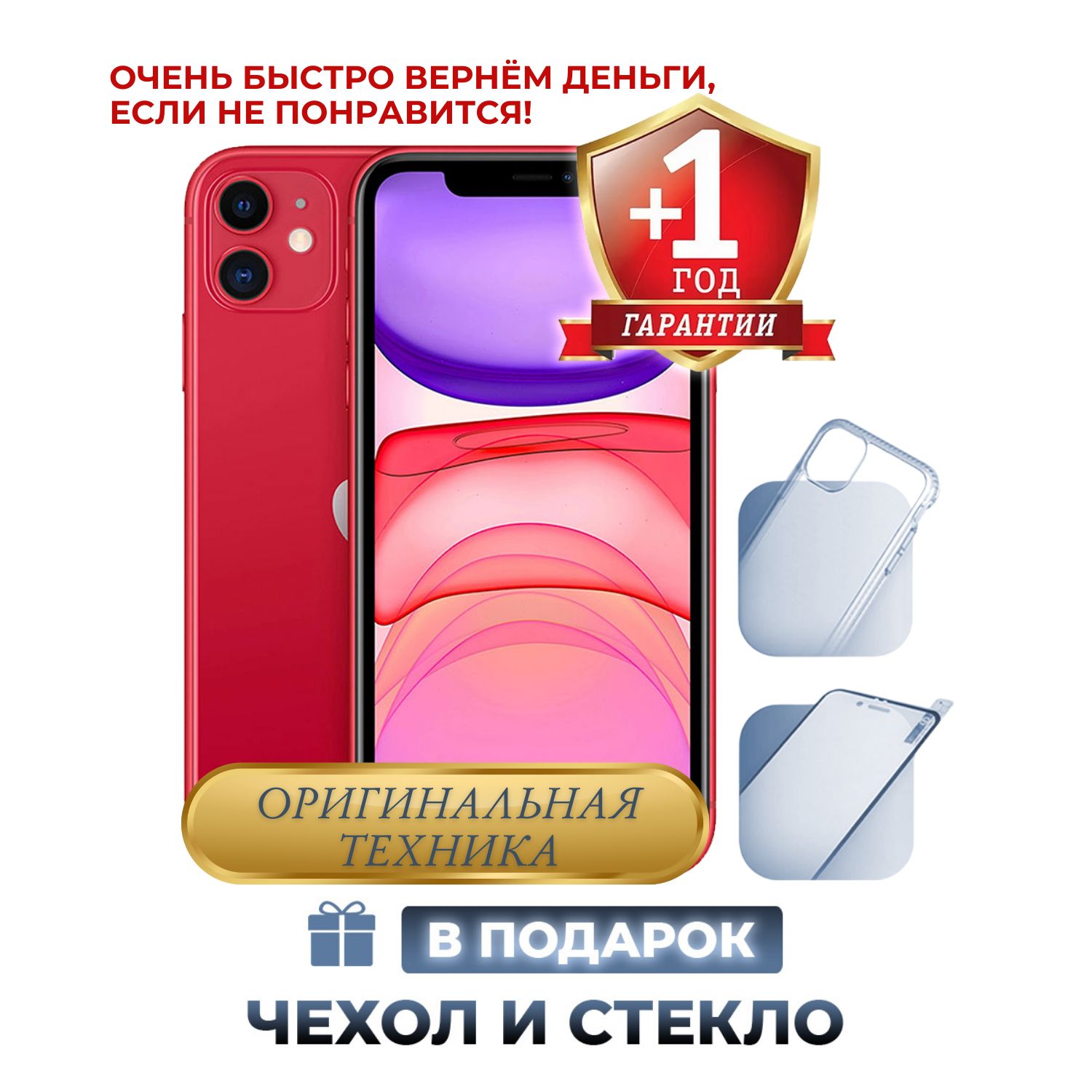 Смартфон Apple iPhone 11_ 256 ГБ - купить по выгодной цене в  интернет-магазине OZON (814930426)