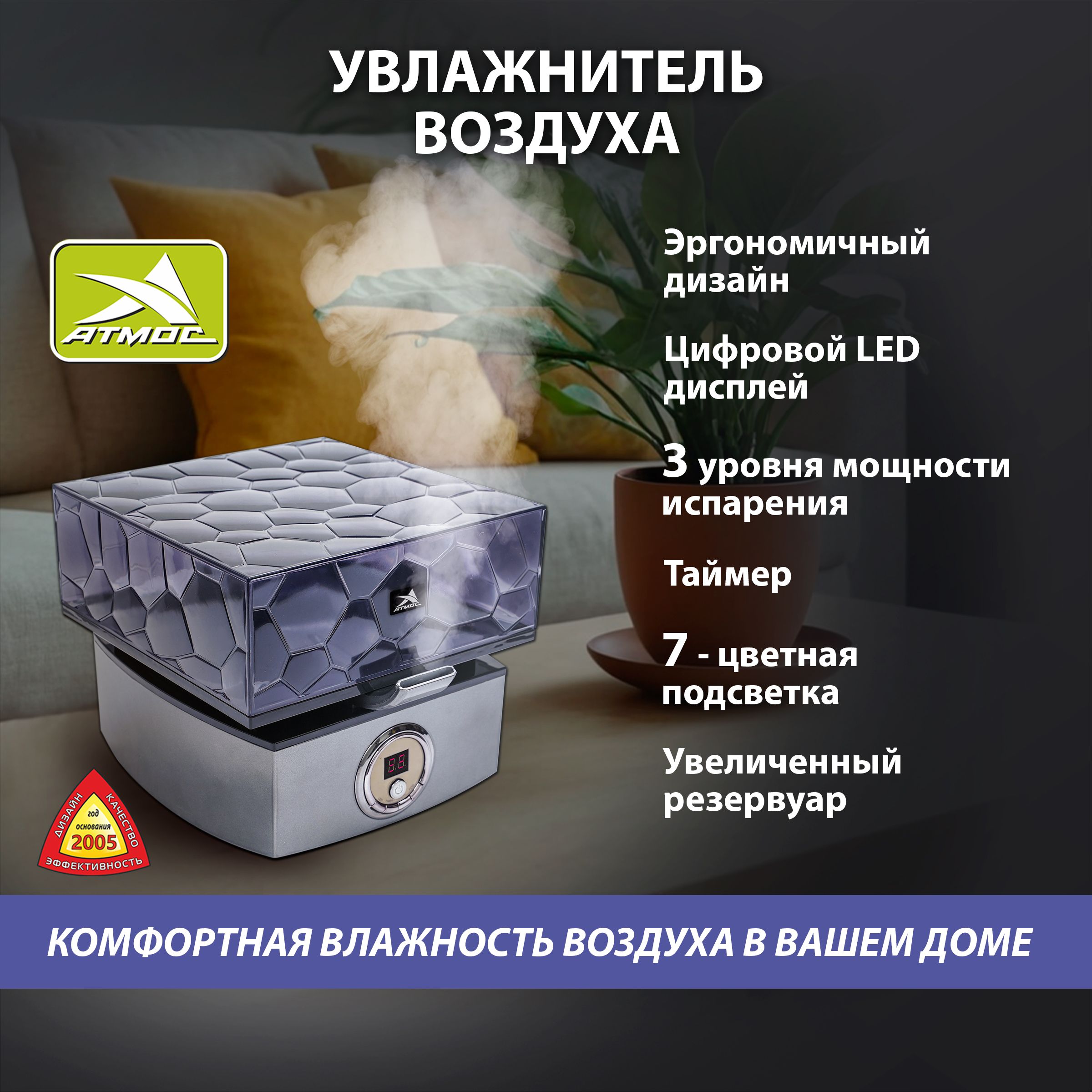 Увлажнитель воздуха для дома АТМОС-2653. Светодиодный LED дисплей, 4.5  литра, 3 уровня мощности, таймер, автоотключение, светодиод для подсветки  уровня воды - купить с доставкой по выгодным ценам в интернет-магазине OZON  (149266846)