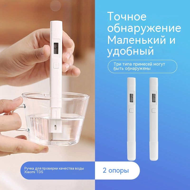 Тестер Воды Xiaomi Tds Купить