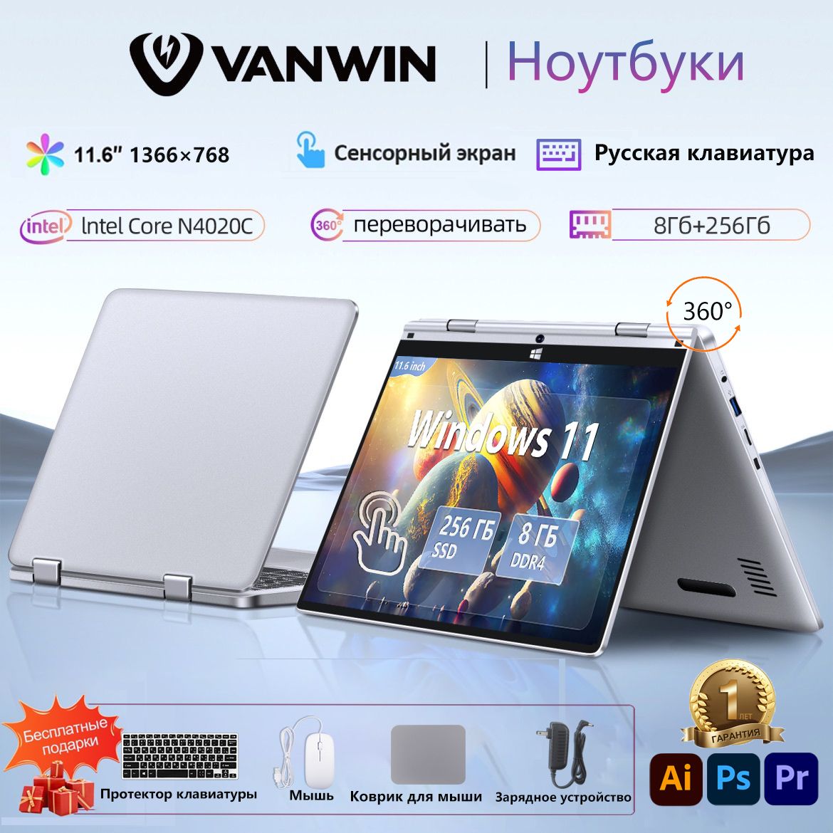 VANWIN DX156 Pro Ноутбук 11.6