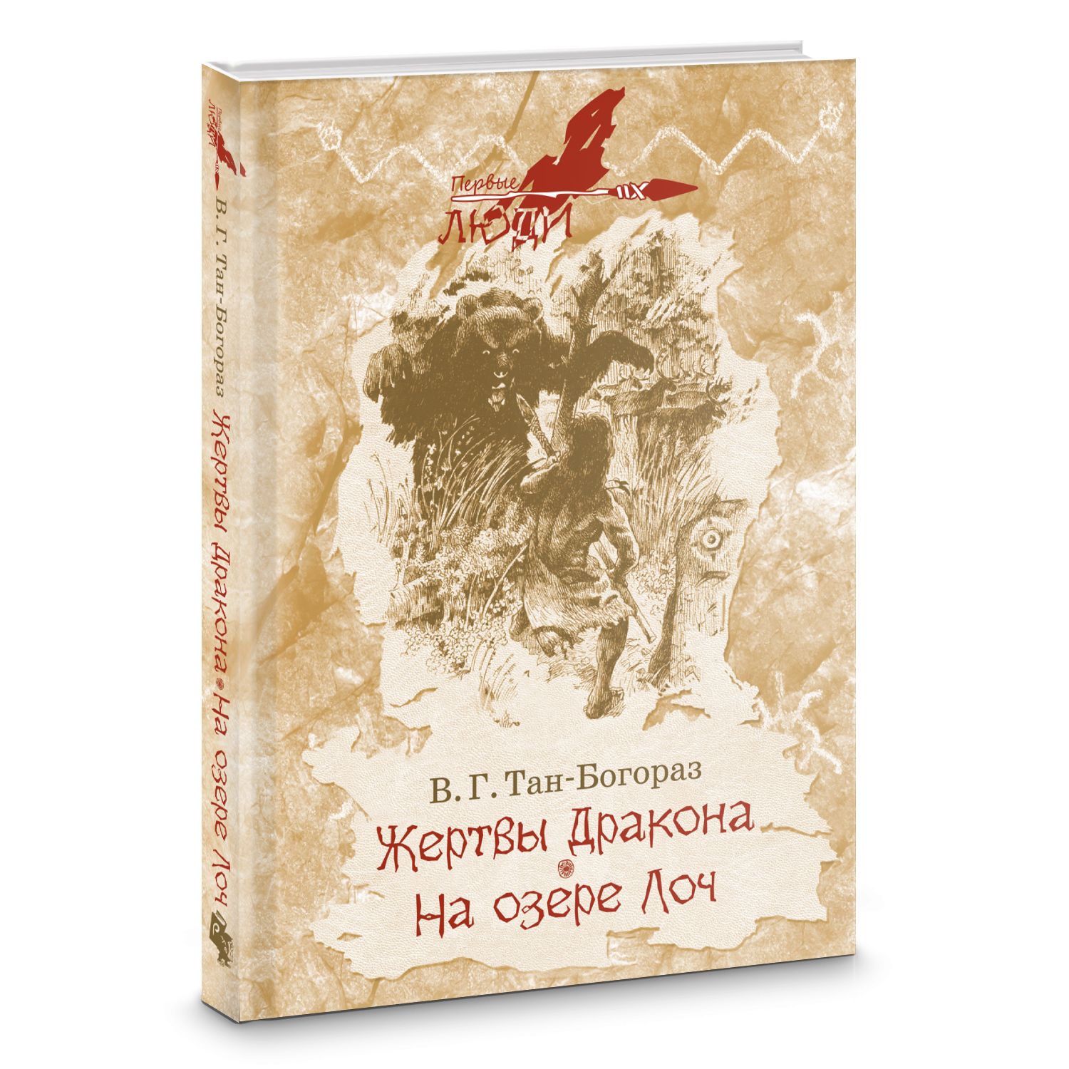 Какие у них были обычаи и страсти, семейное устройство и войны, религия и 