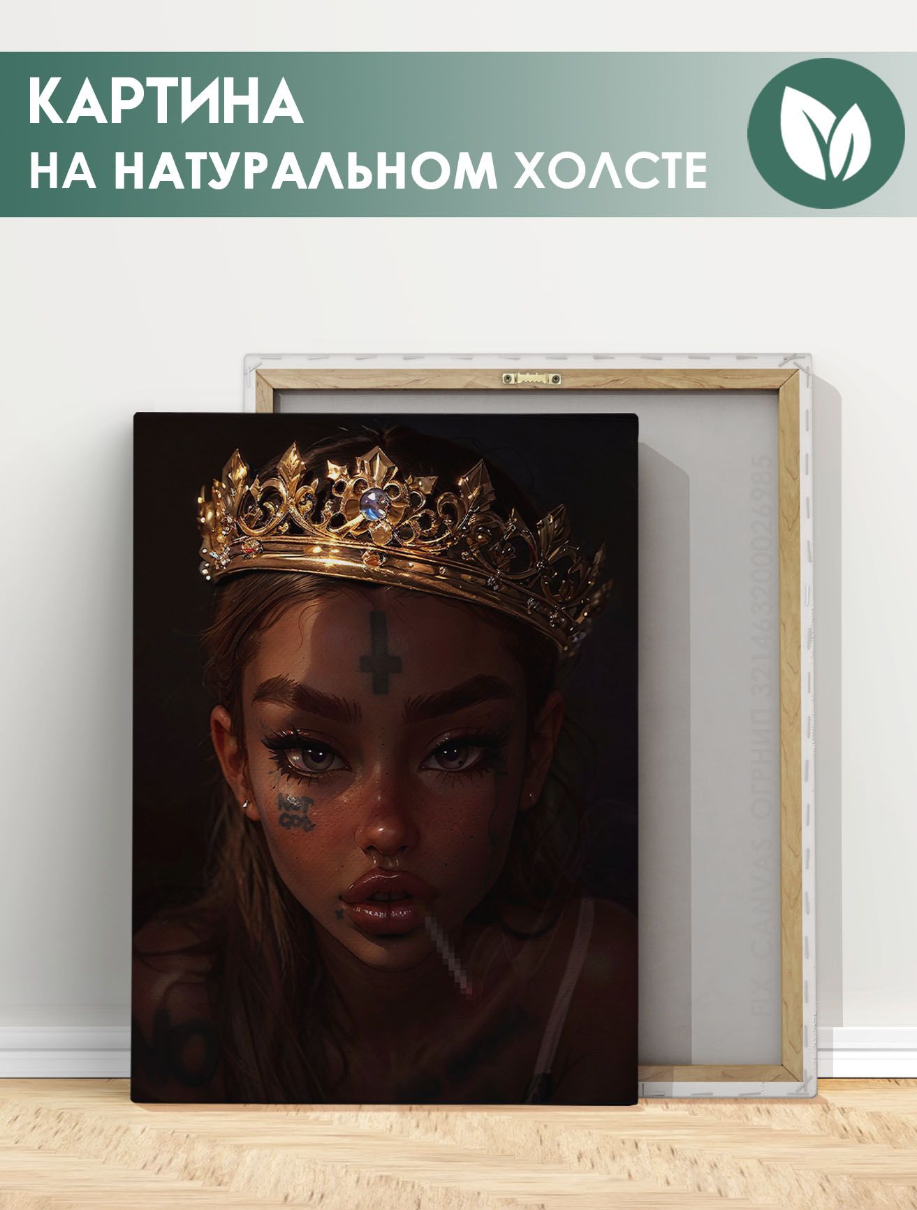 Метрогилді вагинальды разряд