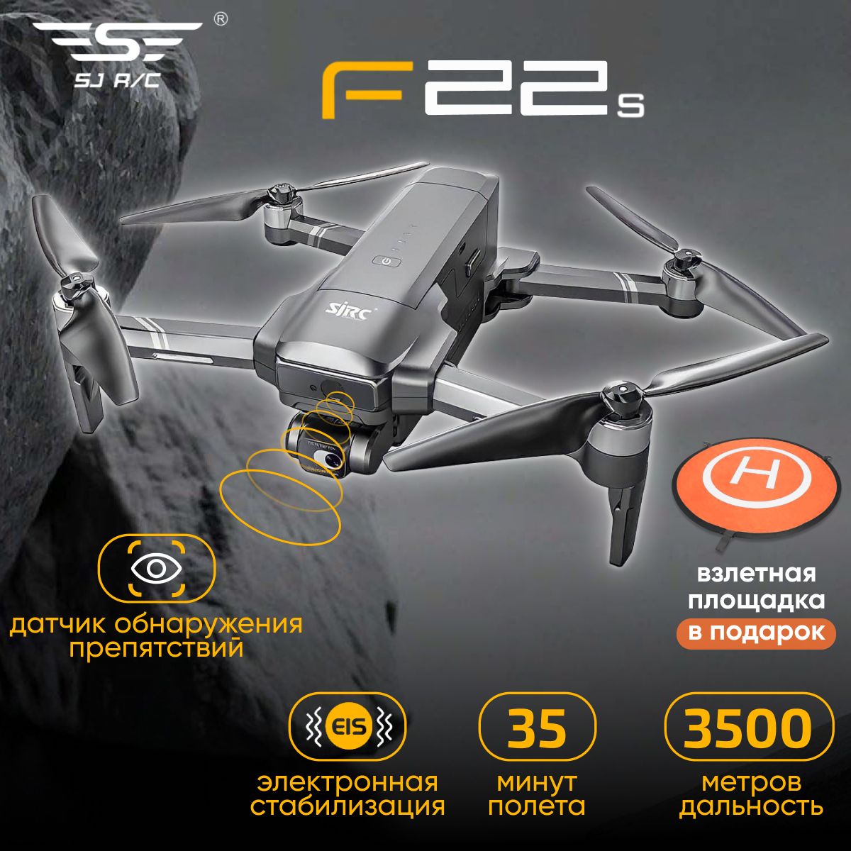 Квадрокоптер SJRC F22S 4K PRO - датчик обнаружения препятствий, дальность  3500 м - купить с доставкой по выгодным ценам в интернет-магазине OZON  (851107589)