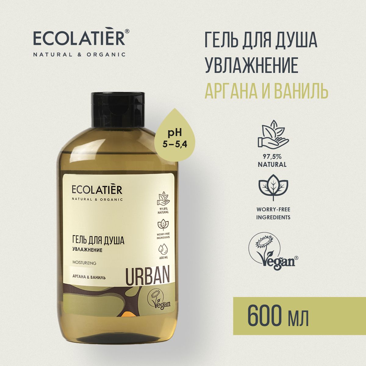 EcolatierUrbanГельдляДушаУвлажнениеАрганаиВаниль600мл