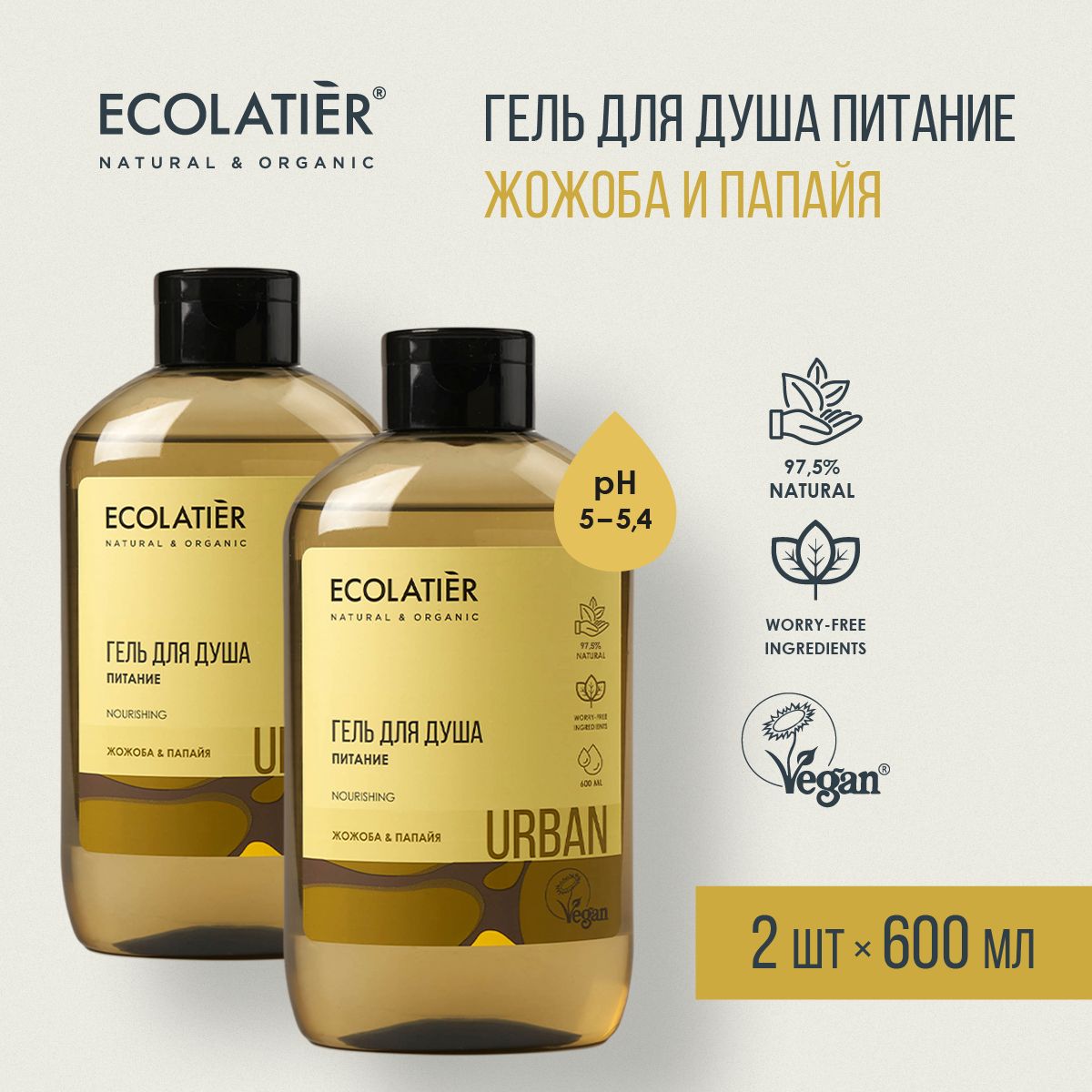 ECOLATIER/ГельдлядушаПитаниеЖожобаиПапайя/600мл,2шт.