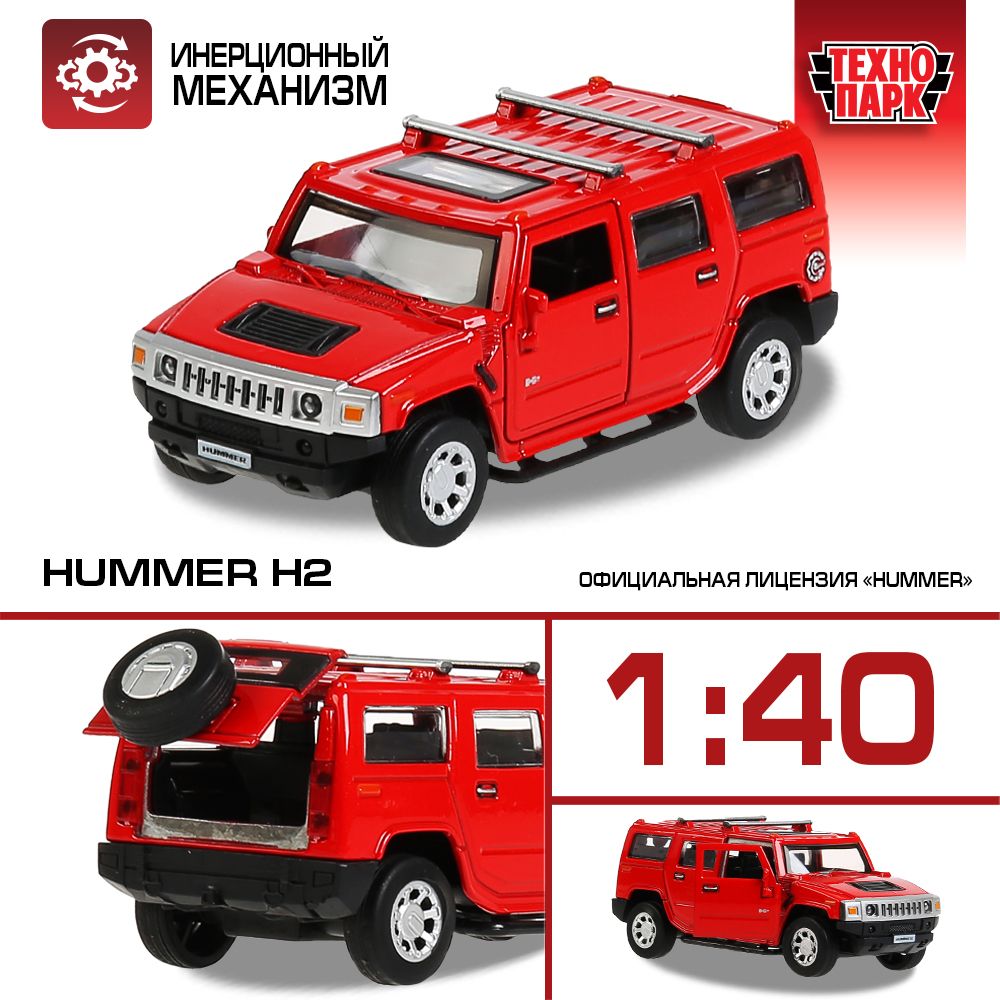 Машинка игрушка детская для мальчика Hummer H2 Технопарк детская модель  металлическая коллекционная инерционная 12 см - купить с доставкой по  выгодным ценам в интернет-магазине OZON (207752935)